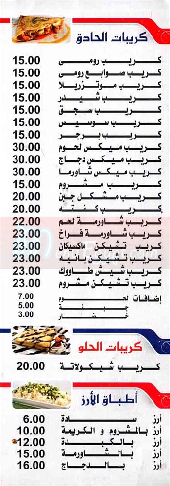  مطعم الشبراوي 26 يوليو  مصر